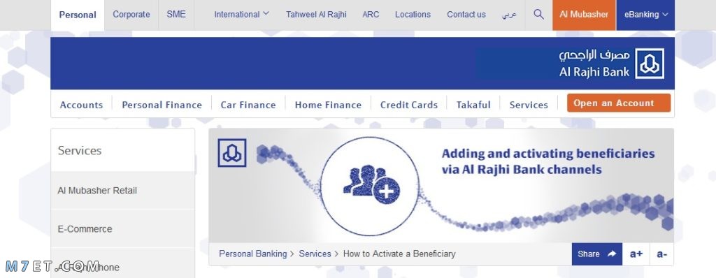 طريقة تفعيل المحفظة في الراجحي Al Rajhi Bank 1443