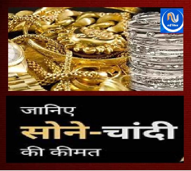 NAI VIDHA - Best NEWS PORTAL - TODAY GOLD SIL…